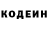 Кодеин напиток Lean (лин) Bar Walter