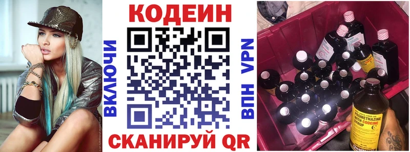 Codein напиток Lean (лин)  дарнет шоп  гидра tor  Богучар 